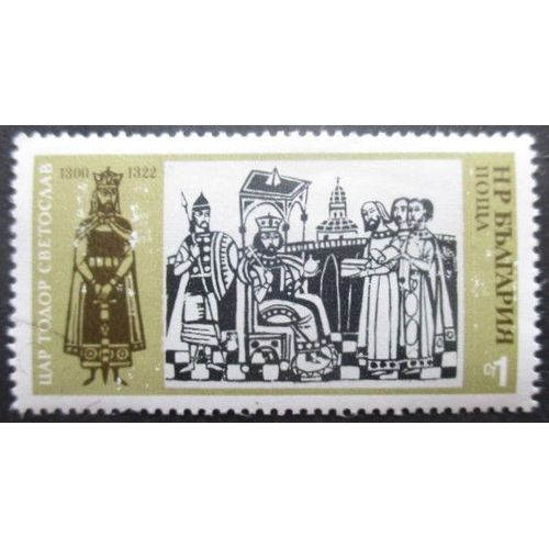 Bulgarie N°2035 Oblitéré