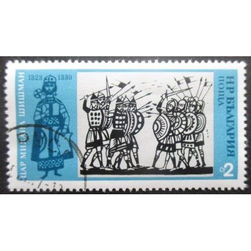 Bulgarie N°2036 Oblitéré