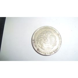 7 Mace 2 Candareens Guangxu Anhui