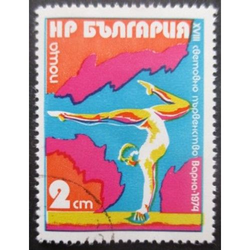 Bulgarie N°2111 Gymnastique Oblitéré