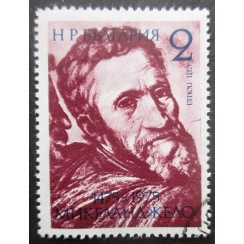 Bulgarie N°2132 Michel-Ange Oblitéré