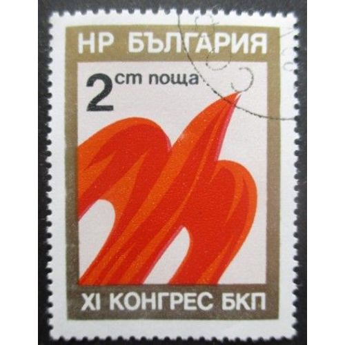 Bulgarie N°2200 Oblitéré