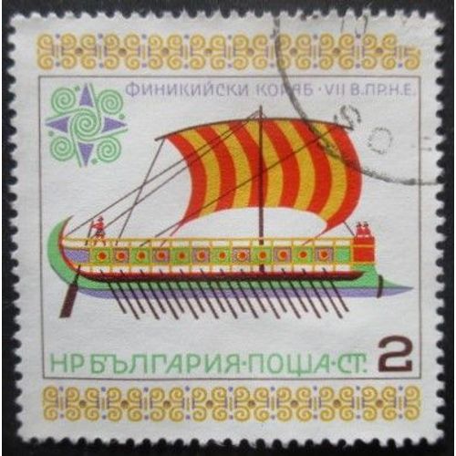 Bulgarie N°2181 Bateau Ancien Oblitéré
