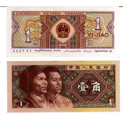 Billet 1 Yi Jiao - Chine 1980