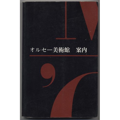 Oruse Bijutsukan Annai