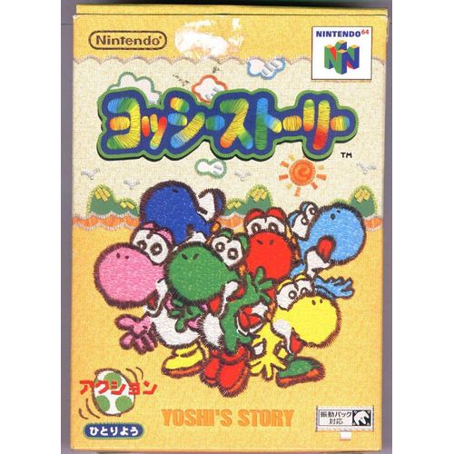 Yoshi Story (Version Jap)
