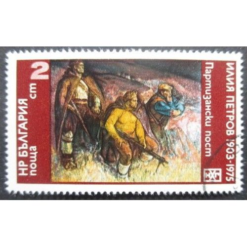 Bulgarie N°2233 Tableau Oblitéré