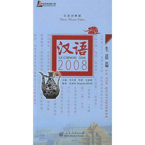 Le Chinois 2008 : La Vie Quotidienne - (1 Cd Audio Mp3)