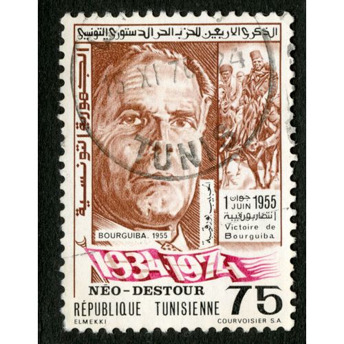Timbre Oblitéré République Tunisienne, Néo-Destour, 75