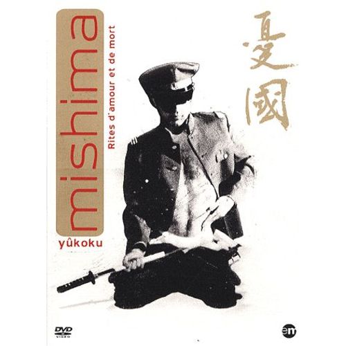 Mishima - Yûkoku, Rites D'amour Et De Mort