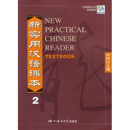 New Practical Chinese Reader 2 - Textbook