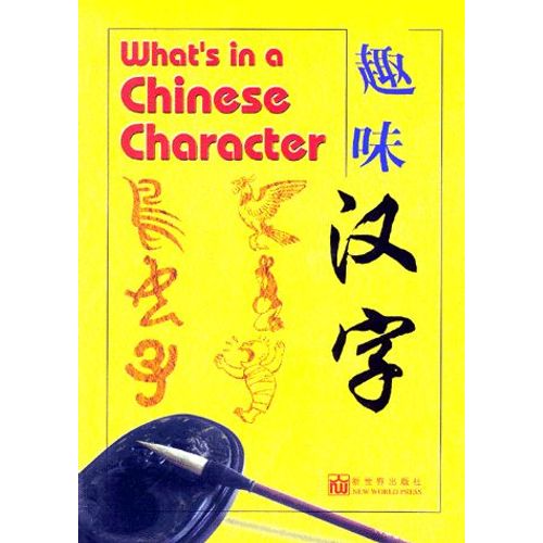 What's In A Chinese Character