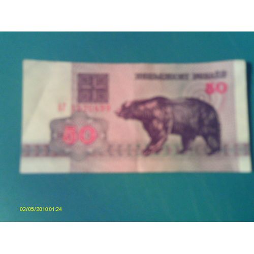 Billet 50 Roubles Bielorussie Ours