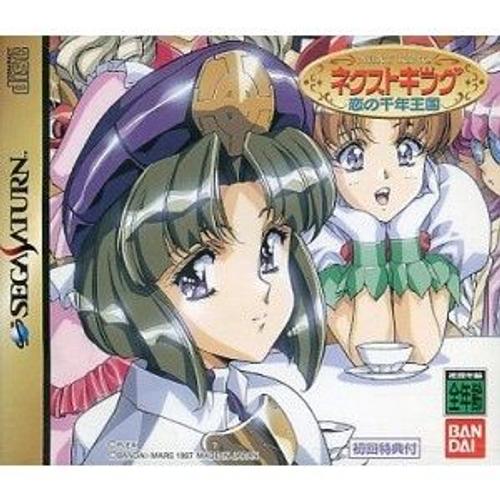 Next King: Koi No Sennen Oukoku (Limited Edition) [Import Japonais]