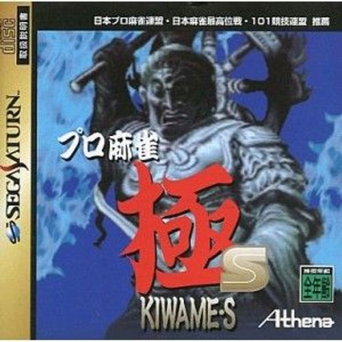 Pro Mahjong Kiwame S[Import Japonais]