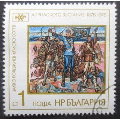Bulgarie N°2331 Tableau Oblitéré