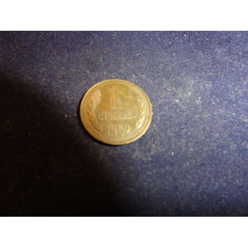 Bulgarie,1 Stotinka,1962