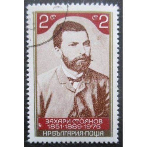 Bulgarie N°2274 Oblitéré