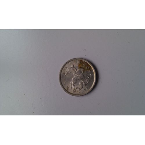 Pièce Russe 5 Kopek 2008