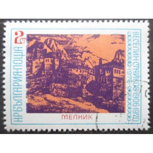 Bulgarie N°2276 Tableau Oblitéré