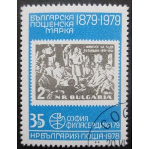 Bulgarie N°2435 Oblitéré