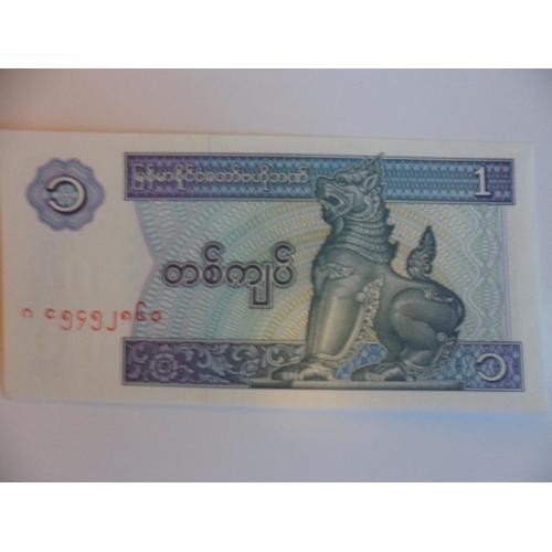 Birmanie  Myanmar  1 Kyat 1996  Unc/Neuf