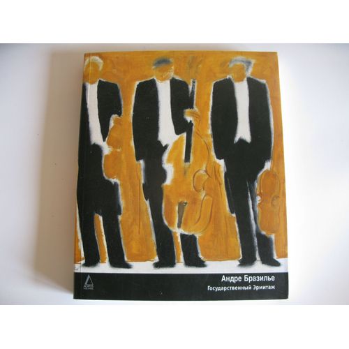 Andre Brasilier Retrospective Oeuvres 1950-2004 Au Musee