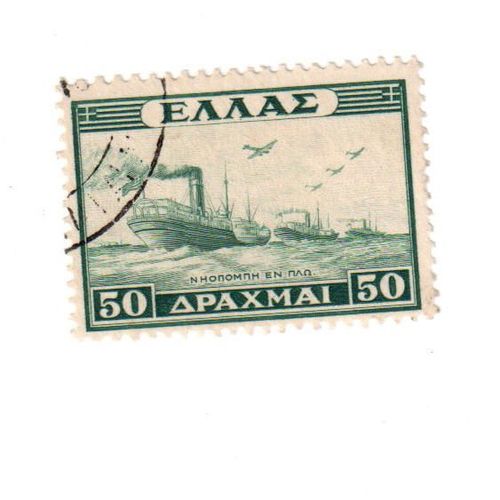 Timbre Oblitéré : Grèce