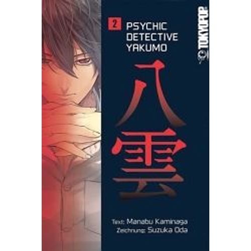 Psychic Detective Yakumo 02