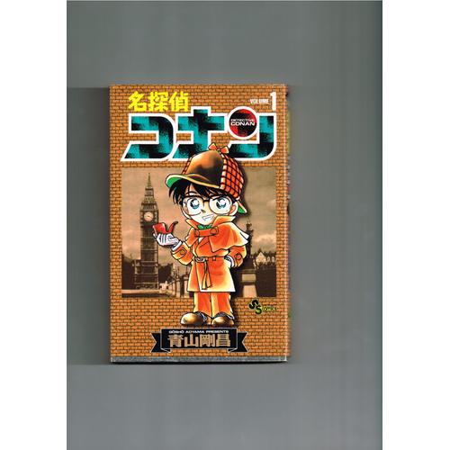 Detective Conan Volume 1 Version Japonaise