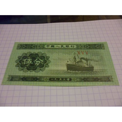 Chine Billet De 5 Fen 1953 Neuf ! Unc