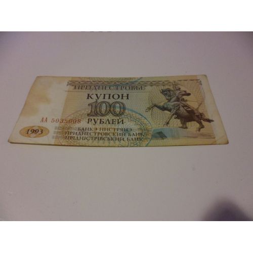 Moldavie - Transnistrie , 100 Roubles 1993 , De Circulation