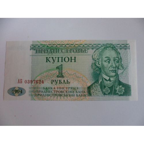 Moldavie - Transnistrie 1 Rouble 1994  Neuf / Unc Rare !!