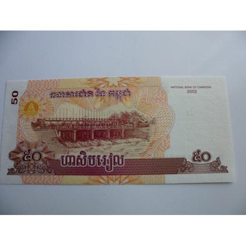 Cambodge 50 Riels 2002  Neuf / Unc !