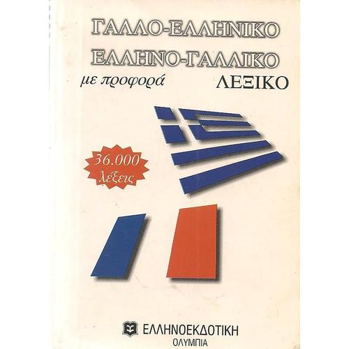 Dictionnaire De Poche Grec-Français