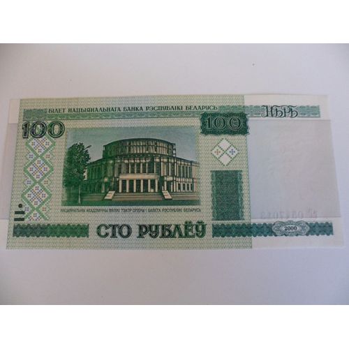 Bielorussie - Belarus  100 Rouble 2000  Neuf / Unc !!