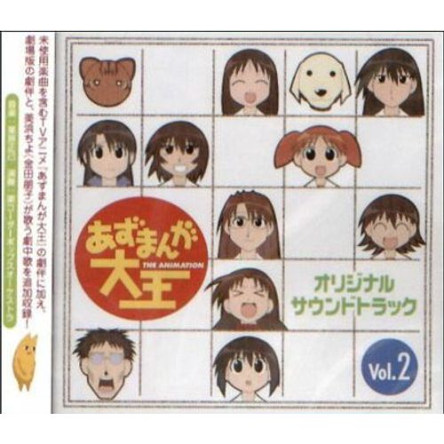 Azumanga Daioh Vol.2