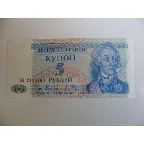 Moldavie Transnistrie 5 Rouble 1994 Neuf / Unc !!
