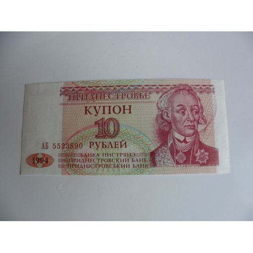 Moldavie Transnistrie 10 Roubles 1994  Neuf / Unc !!