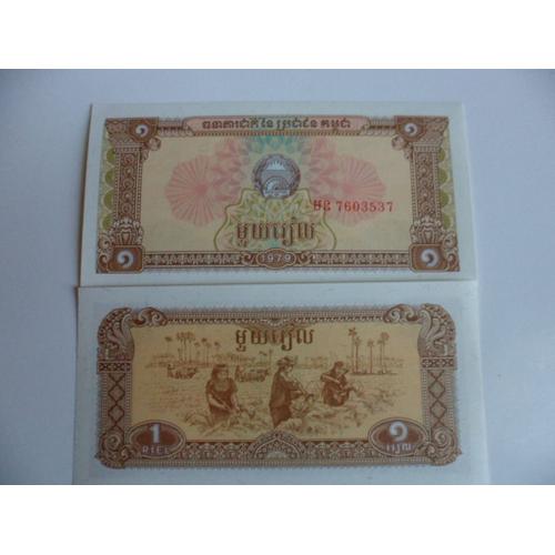 Cambodge 1 Riel 1979 Unc / Neuf !!