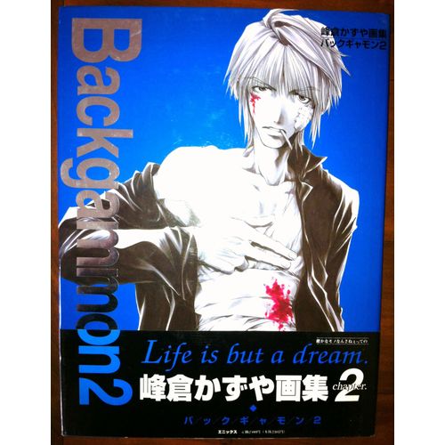 Saiyuki Backgammon 2
