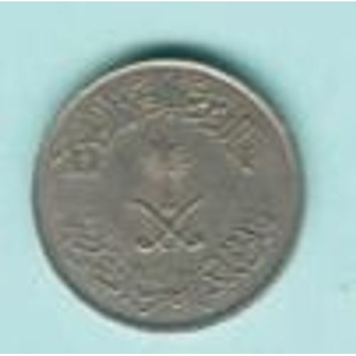 Arabie Saoudite = Pièce De 10 Halala Ou 2 Ghirsh, De 1987, En Nickel ( 1 Palmier Et 2 Sabres Entrecroisés)