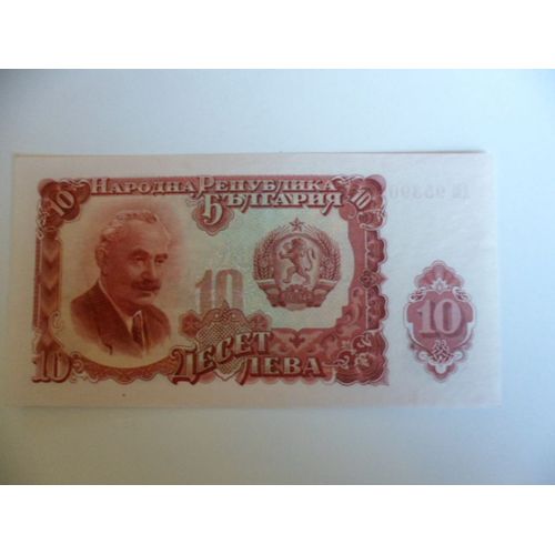 Bulgarie 10 Leva 1951  Unc / Neuf !!