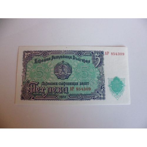 Bulgarie 5 Leva 1951  Unc / Neuf !!