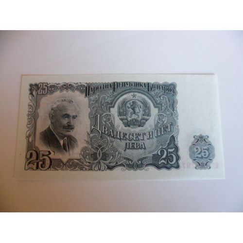 Bulgarie 25 Leva 1951  Unc / Neuf !!
