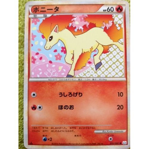 Ponyta Legend 3 Jap 60hp