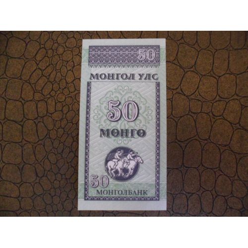 Mongolie 50 Mongo 1993 Nd , Neuf / Unc !!