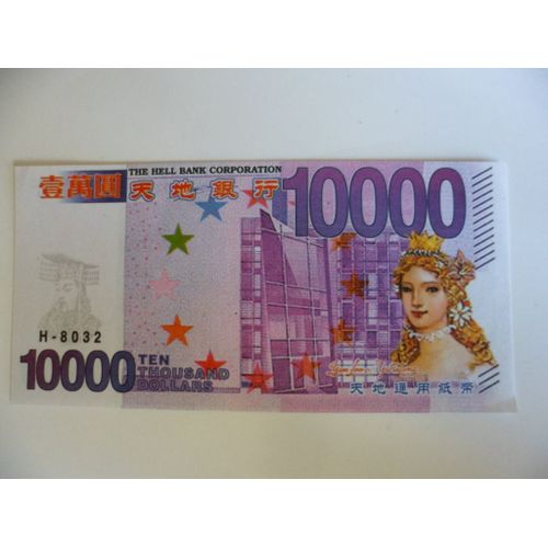 Chine Billet Fantaisie Hell Bank  Unc