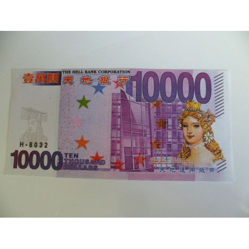 Chine - Billet Fantaisie - Hell Bank Note , Unc