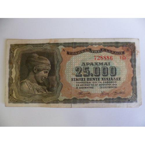 Gréce 25 000 Drachme 1943